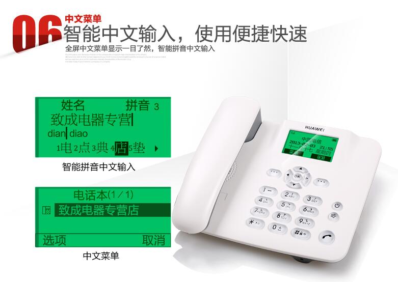 二七区电信无线固话办理