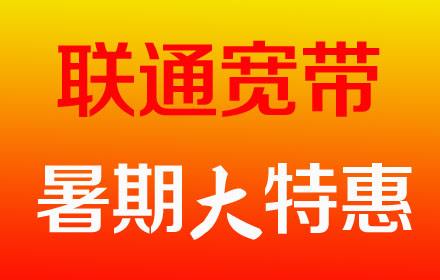 二七区联通固话办理
