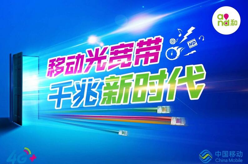 二七区移动宽带办理
