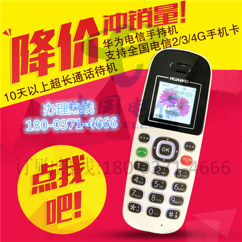 二七区河南无线电信固话办理