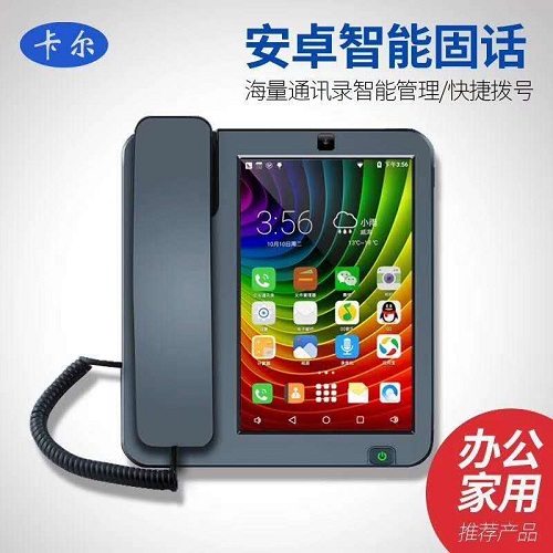 二七区固话办理哪家好