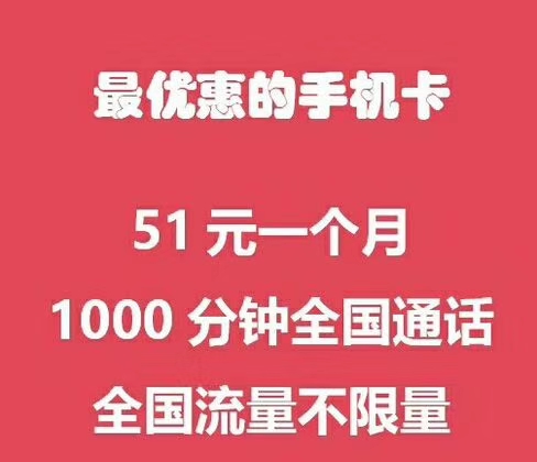 二七区铁通无线办理哪家好