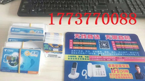 二七区移动无线固话办理