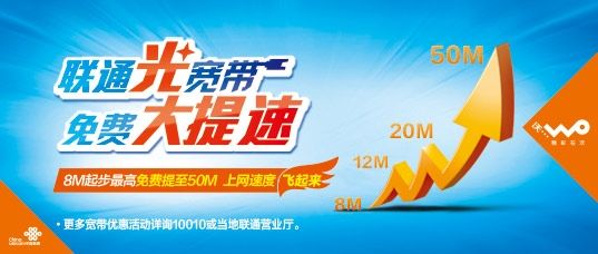 二七区2020年联通宽带资费