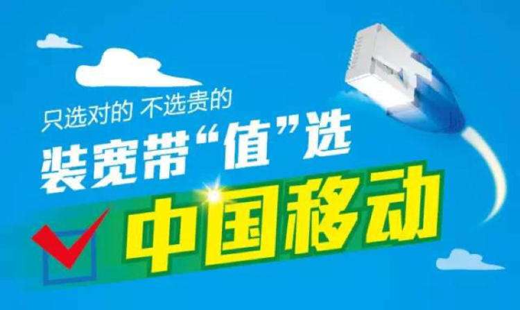 二七区移动宽带100M和200M有何区别