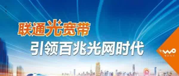 二七区联通宽带套餐