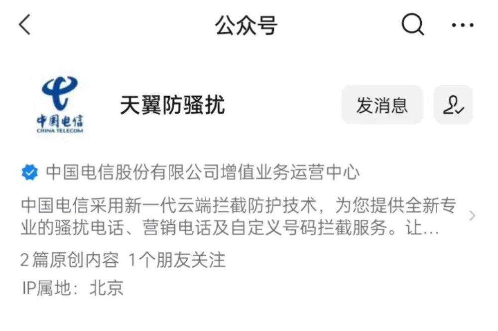 二七区移动联通电信防骚扰服务，无需APP即可屏蔽骚扰电话