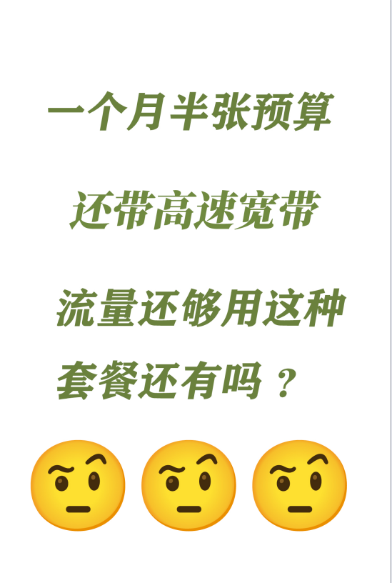 二七区宝子速进！半张，宽带流量全都有.